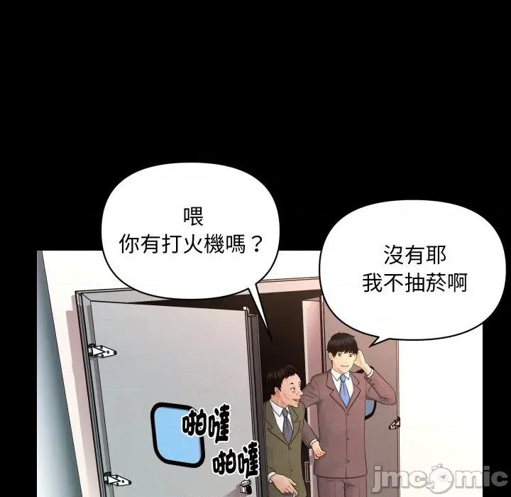 秘書的難言之隱 秘書的難言之隱-第13話 第50页