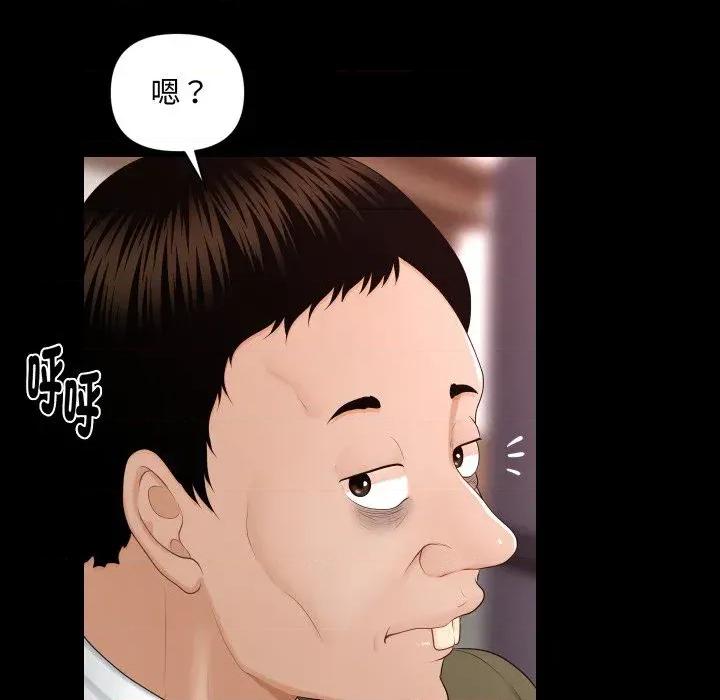 秘書的難言之隱 秘書的難言之隱-第13話 第52页