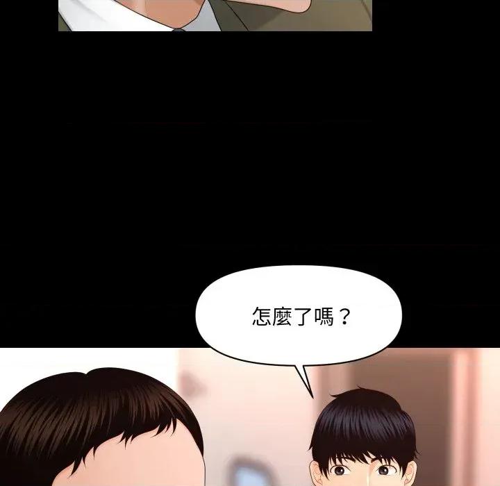 秘書的難言之隱 秘書的難言之隱-第13話 第53页