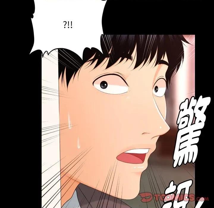 秘書的難言之隱 秘書的難言之隱-第13話 第57页