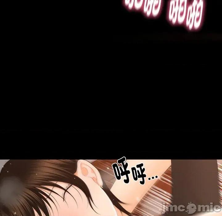 秘書的難言之隱 秘書的難言之隱-第13話 第60页