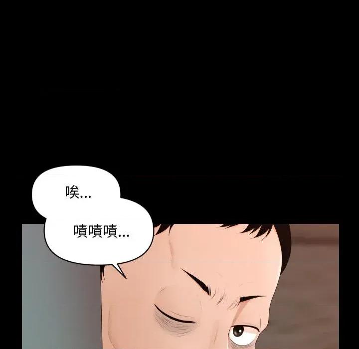 秘書的難言之隱 秘書的難言之隱-第13話 第63页