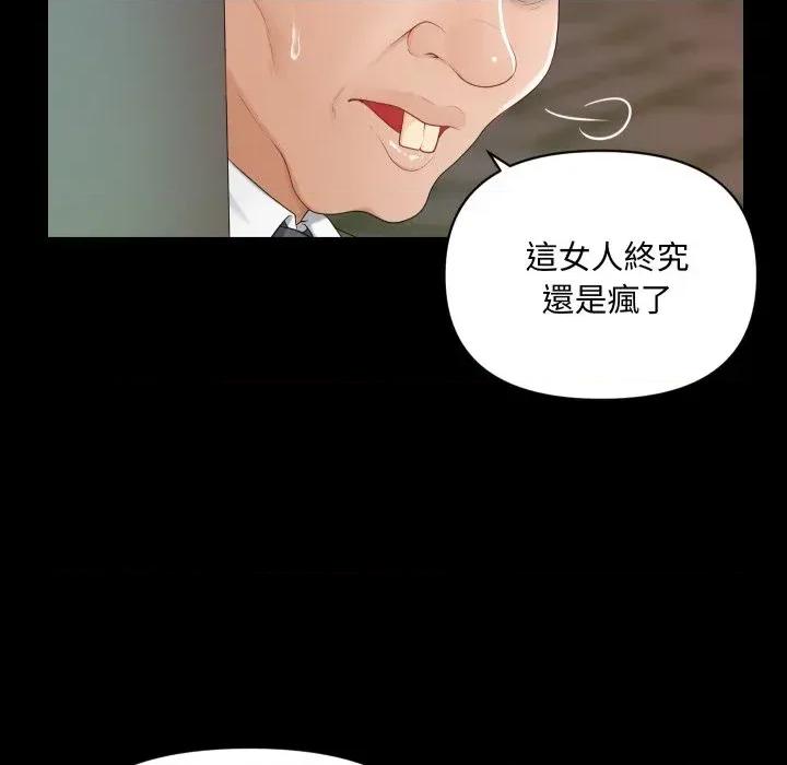 秘書的難言之隱 秘書的難言之隱-第13話 第64页