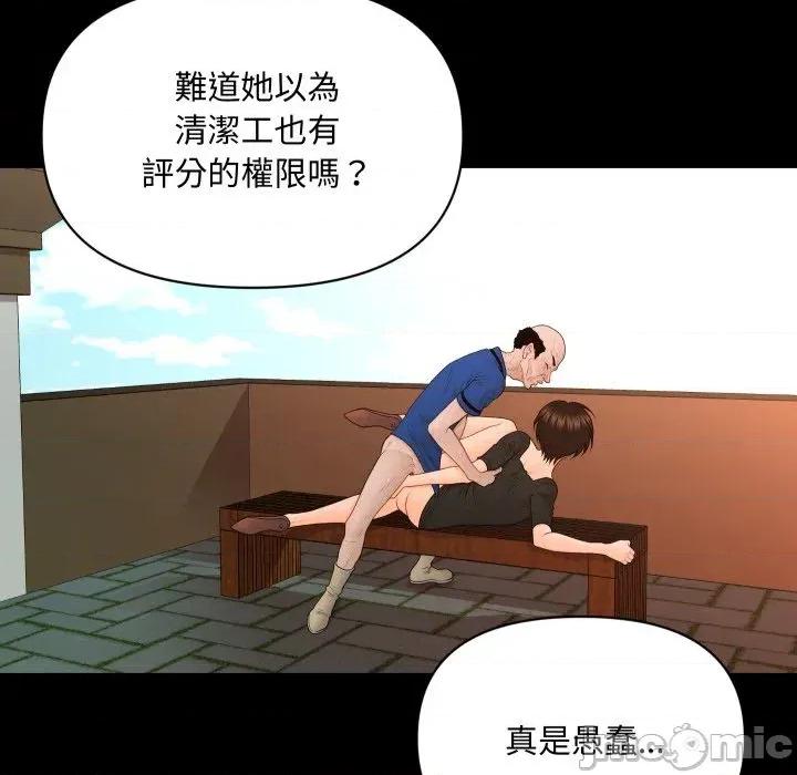 秘書的難言之隱 秘書的難言之隱-第13話 第65页