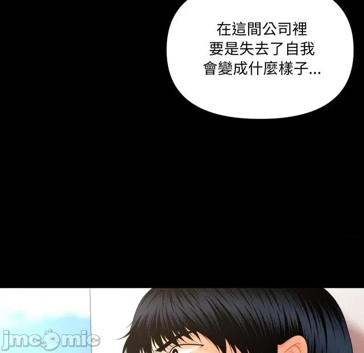 秘書的難言之隱 秘書的難言之隱-第13話 第70页