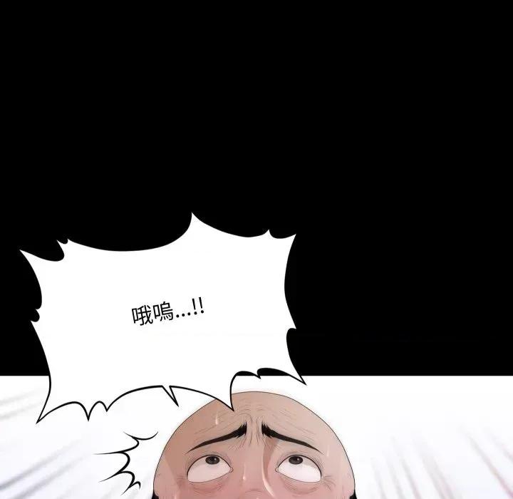 秘書的難言之隱 秘書的難言之隱-第13話 第72页