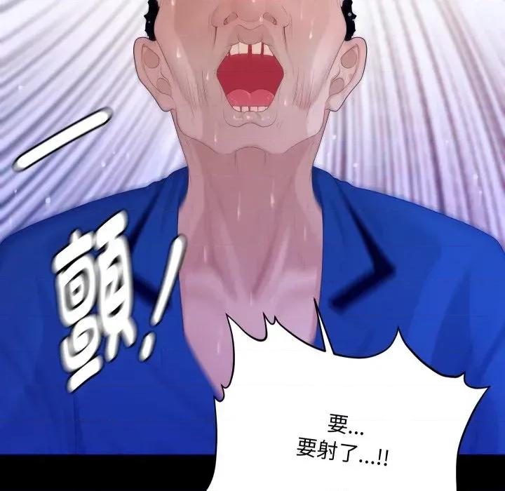 秘書的難言之隱 秘書的難言之隱-第13話 第73页