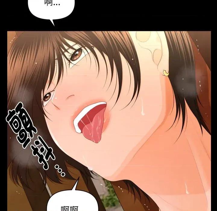 秘書的難言之隱 秘書的難言之隱-第13話 第76页