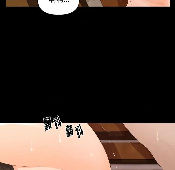 秘書的難言之隱 秘書的難言之隱-第13話 第77页