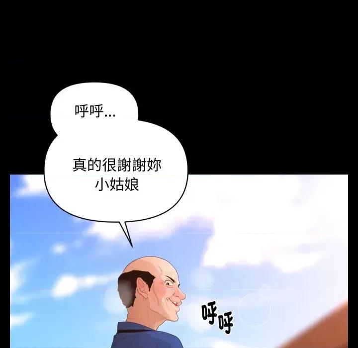 秘書的難言之隱 秘書的難言之隱-第13話 第79页