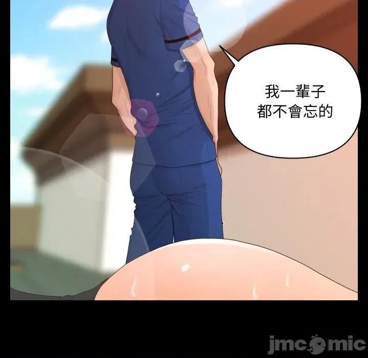 秘書的難言之隱 秘書的難言之隱-第13話 第80页