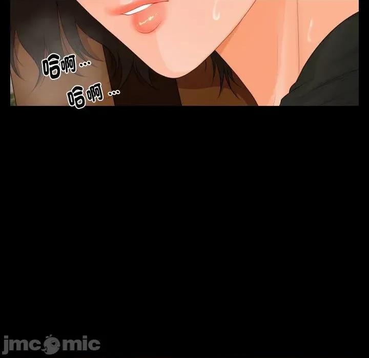 秘書的難言之隱 秘書的難言之隱-第13話 第85页