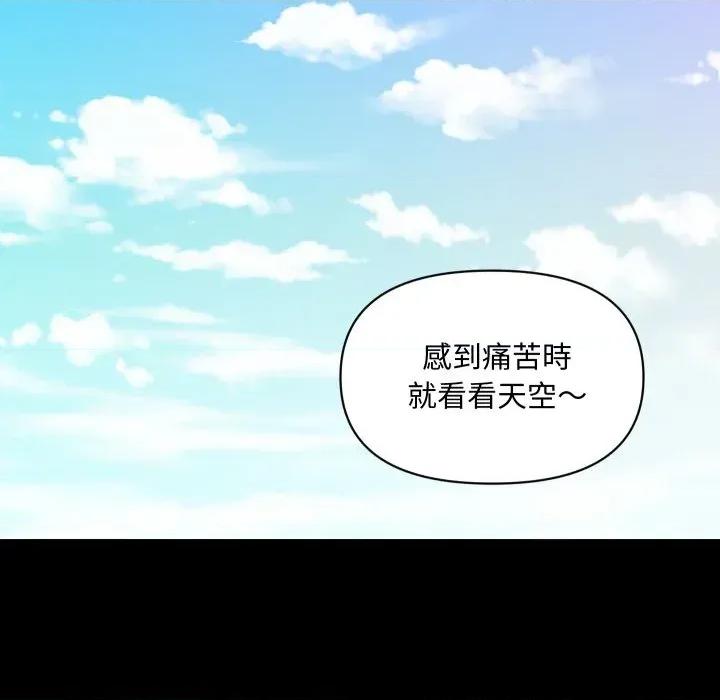 秘書的難言之隱 秘書的難言之隱-第13話 第87页