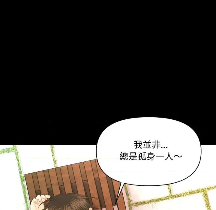 秘書的難言之隱 秘書的難言之隱-第13話 第88页