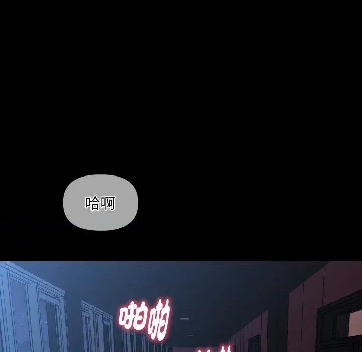 秘書的難言之隱 秘書的難言之隱-第13話 第93页