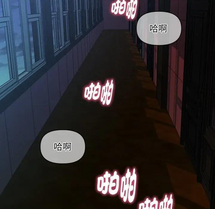 秘書的難言之隱 秘書的難言之隱-第13話 第94页