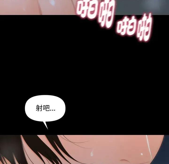 秘書的難言之隱 秘書的難言之隱-第13話 第102页