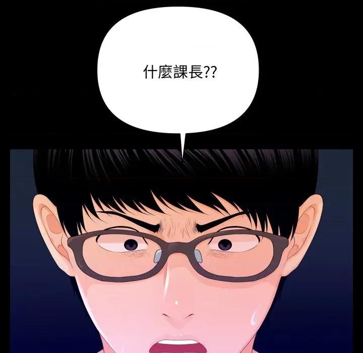 秘書的難言之隱 秘書的難言之隱-第13話 第109页