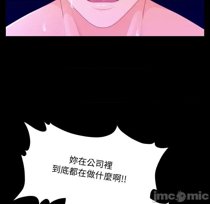秘書的難言之隱 秘書的難言之隱-第13話 第110页