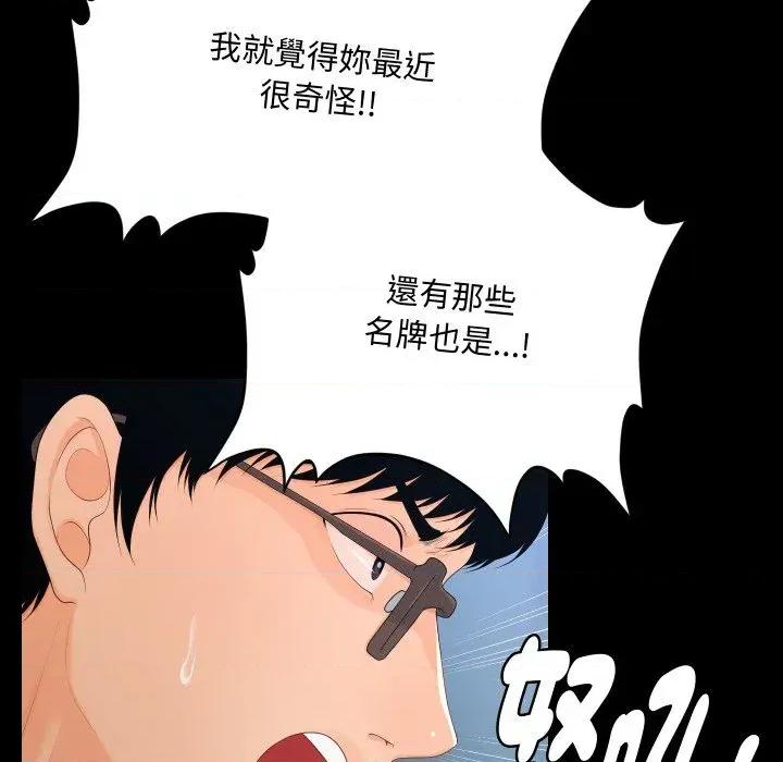 秘書的難言之隱 秘書的難言之隱-第13話 第113页