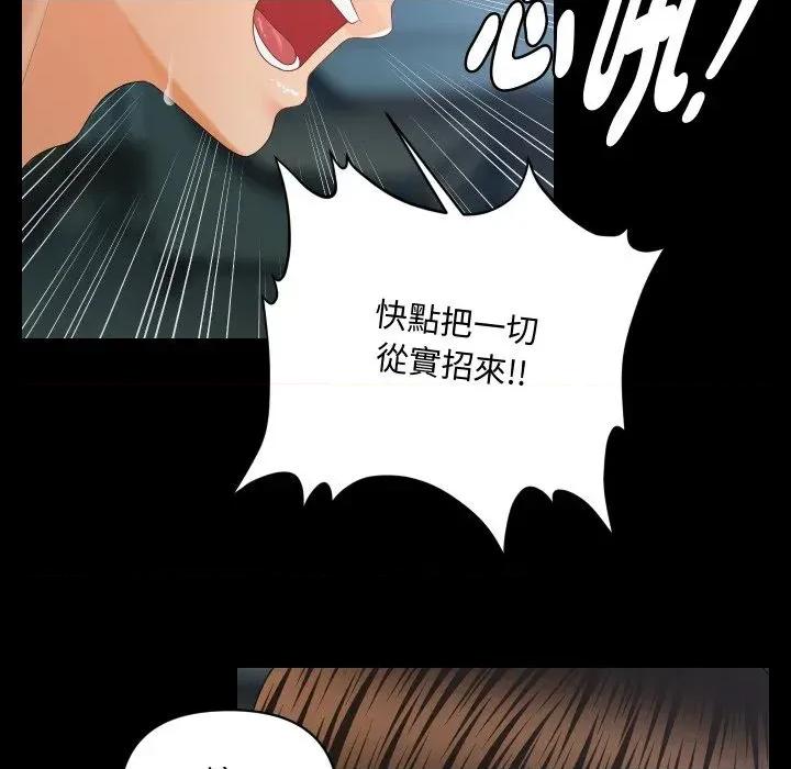 秘書的難言之隱 秘書的難言之隱-第13話 第114页