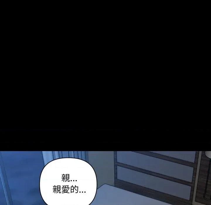 秘書的難言之隱 秘書的難言之隱-第13話 第118页