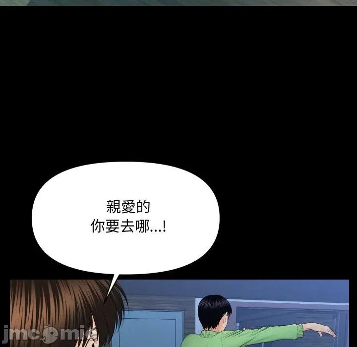 秘書的難言之隱 秘書的難言之隱-第13話 第120页