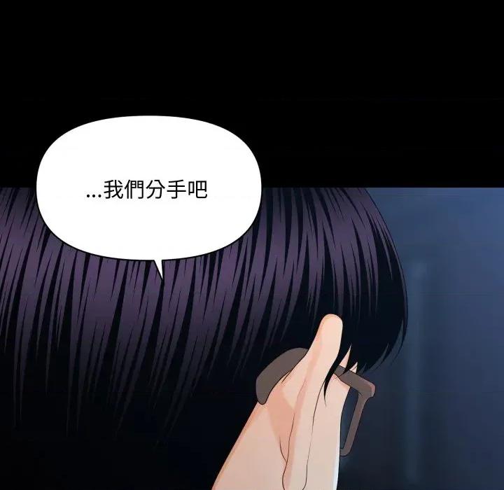 秘書的難言之隱 秘書的難言之隱-第13話 第122页