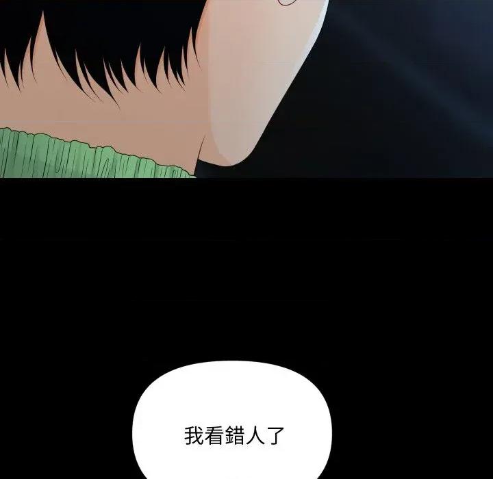 秘書的難言之隱 秘書的難言之隱-第13話 第123页