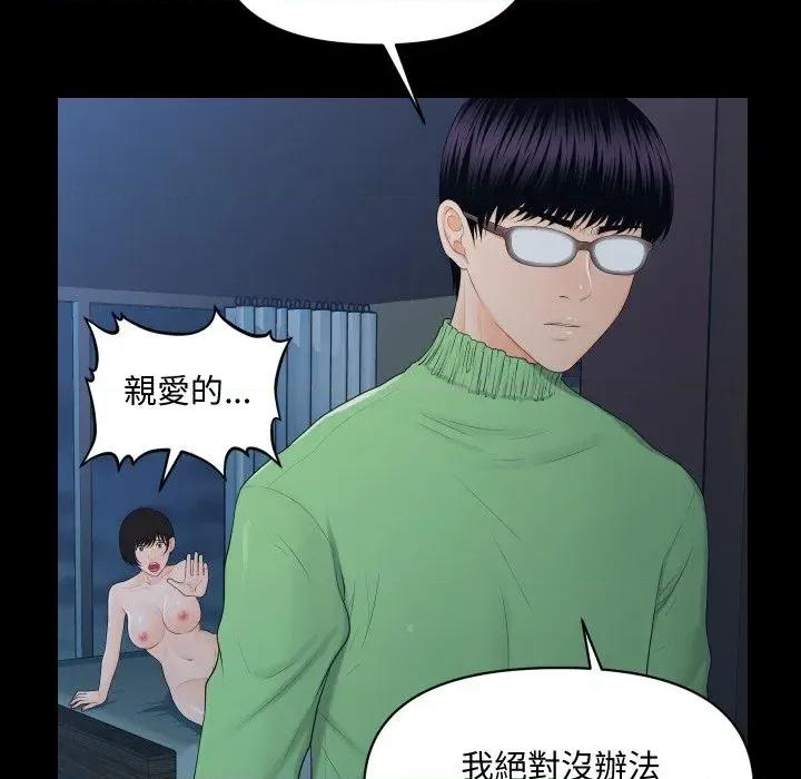 秘書的難言之隱 秘書的難言之隱-第13話 第124页
