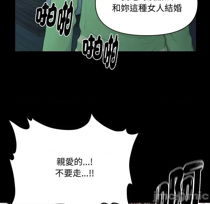 秘書的難言之隱 秘書的難言之隱-第13話 第125页