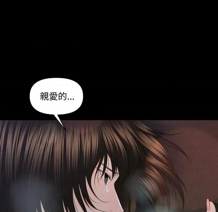 秘書的難言之隱 秘書的難言之隱-第13話 第141页