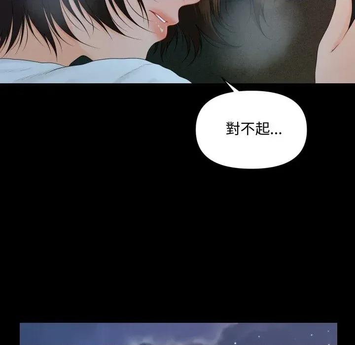秘書的難言之隱 秘書的難言之隱-第13話 第142页