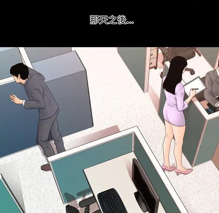 秘書的難言之隱 秘書的難言之隱-第13話 第146页
