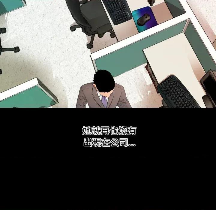 秘書的難言之隱 秘書的難言之隱-第13話 第147页
