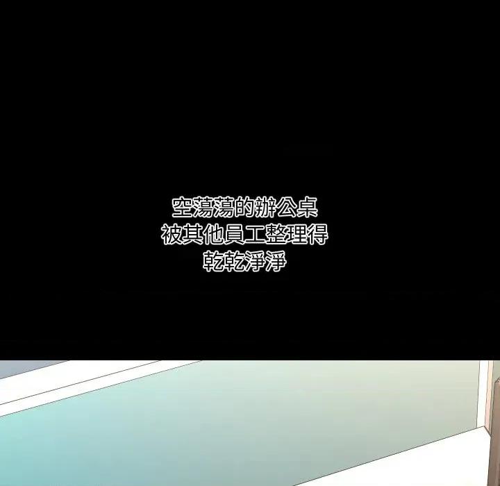 秘書的難言之隱 秘書的難言之隱-第13話 第148页