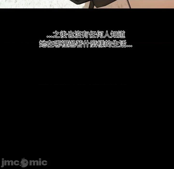 秘書的難言之隱 秘書的難言之隱-第13話 第150页