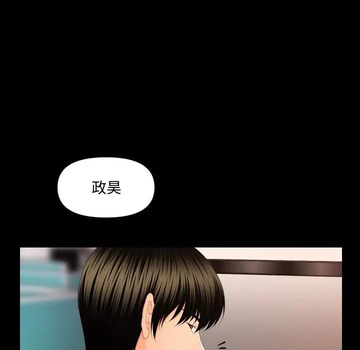 秘書的難言之隱 秘書的難言之隱-第13話 第151页