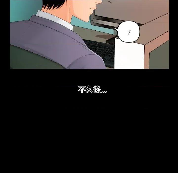 秘書的難言之隱 秘書的難言之隱-第13話 第152页