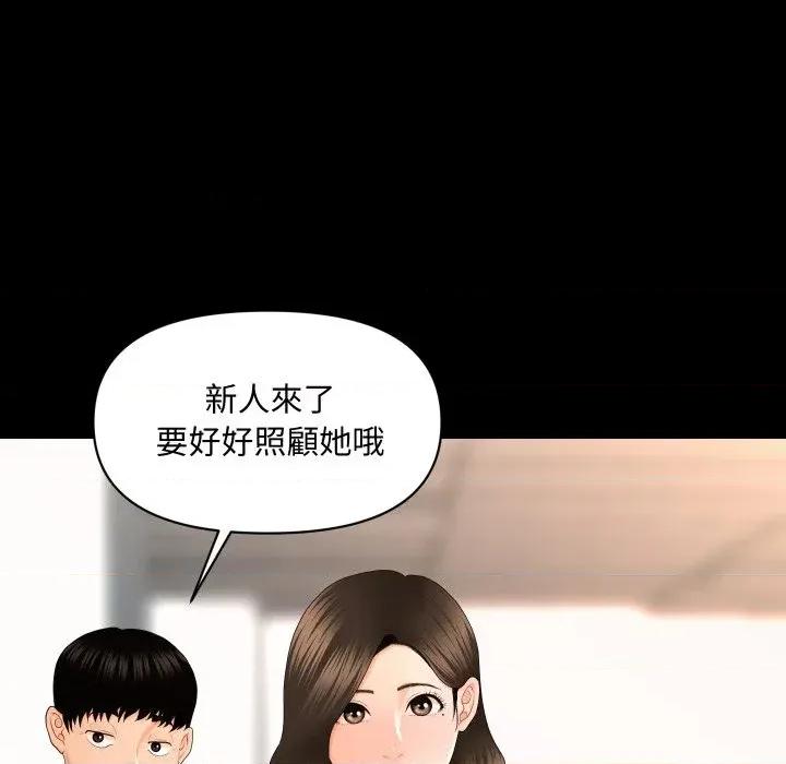 秘書的難言之隱 秘書的難言之隱-第13話 第153页