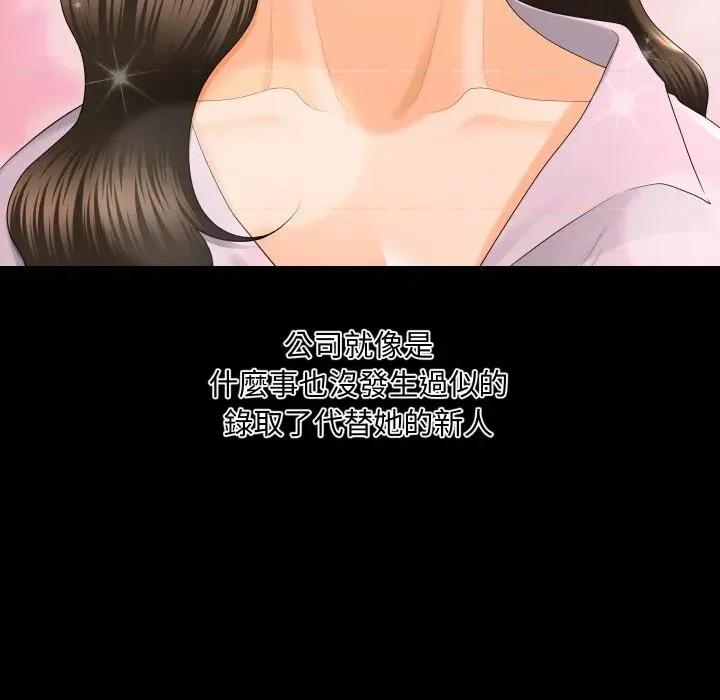秘書的難言之隱 秘書的難言之隱-第13話 第157页