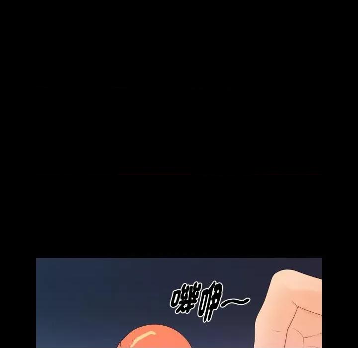 秘書的難言之隱 秘書的難言之隱-第13話 第158页