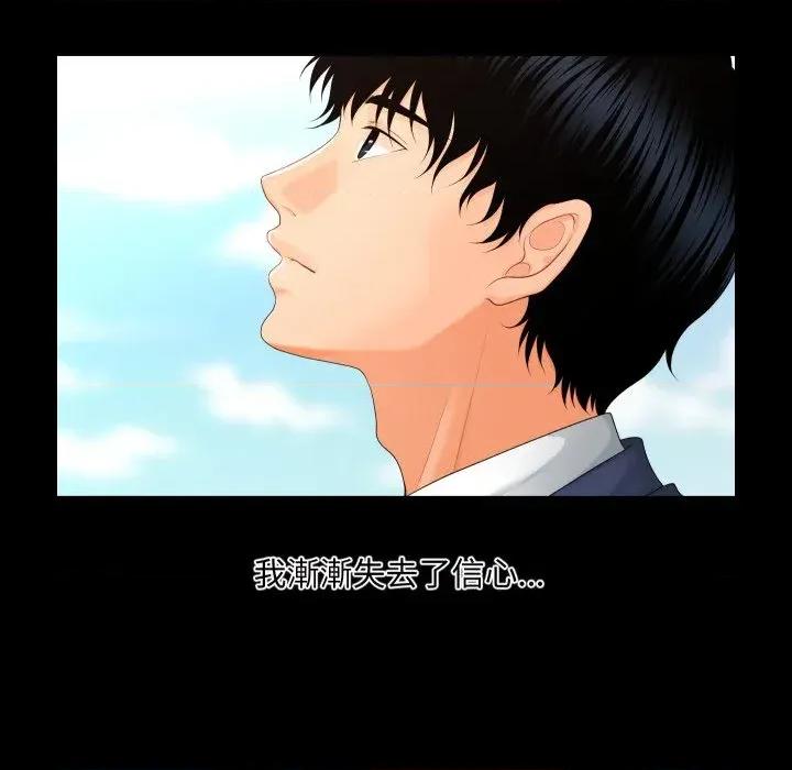 秘書的難言之隱 秘書的難言之隱-第13話 第163页