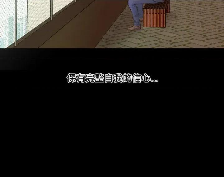 秘書的難言之隱 秘書的難言之隱-第13話 第166页