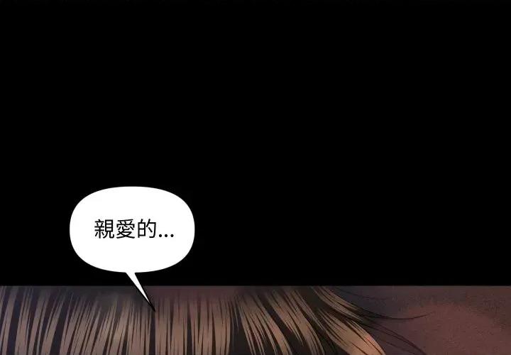 秘書的難言之隱 秘書的難言之隱-第14話 第1页