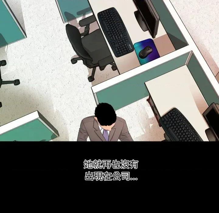 秘書的難言之隱 秘書的難言之隱-第14話 第8页