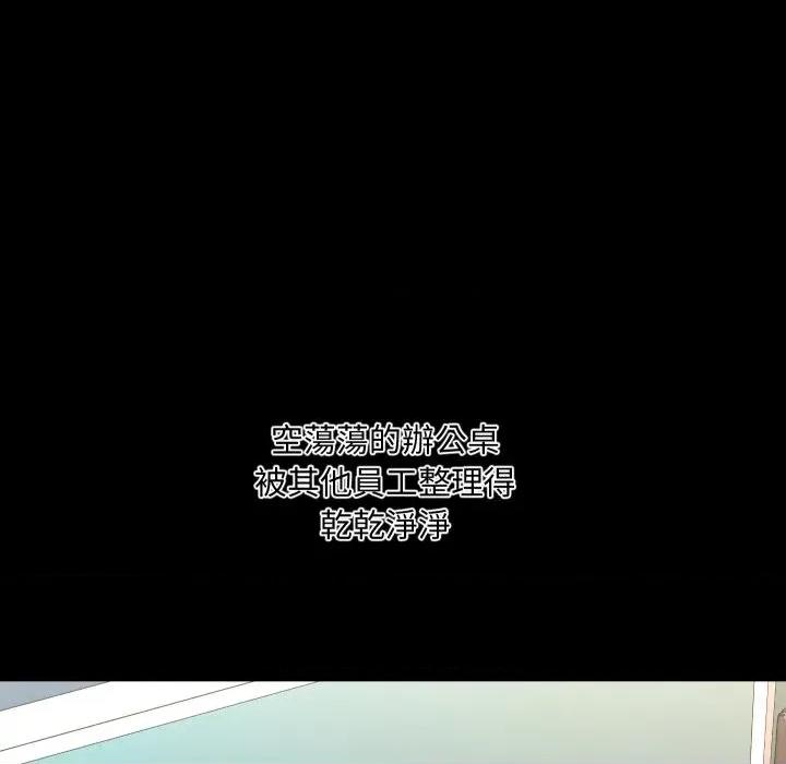 秘書的難言之隱 秘書的難言之隱-第14話 第9页