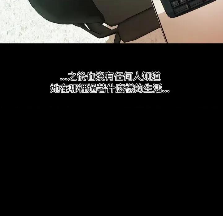 秘書的難言之隱 秘書的難言之隱-第14話 第11页