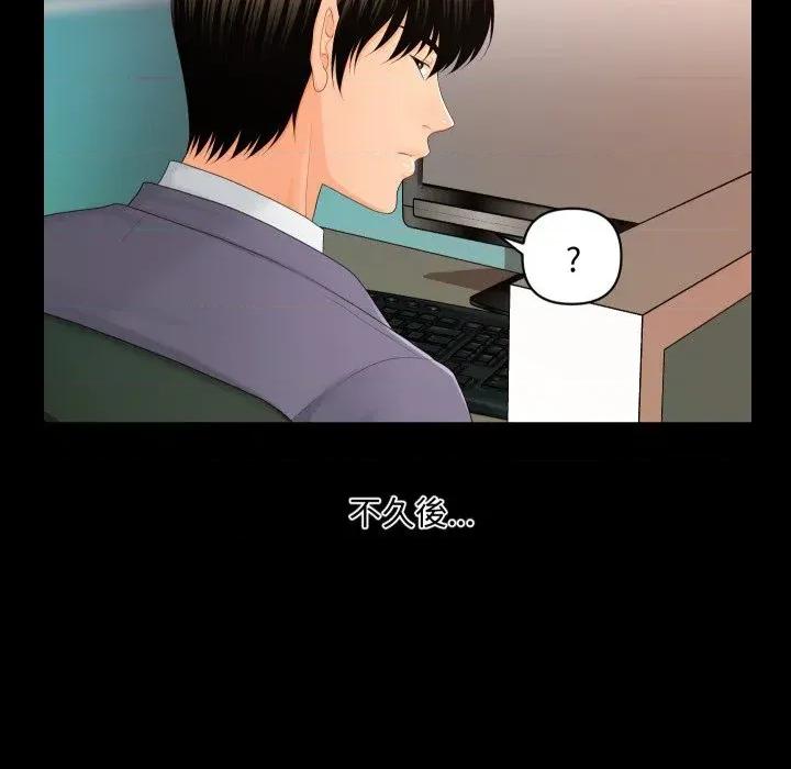 秘書的難言之隱 秘書的難言之隱-第14話 第13页