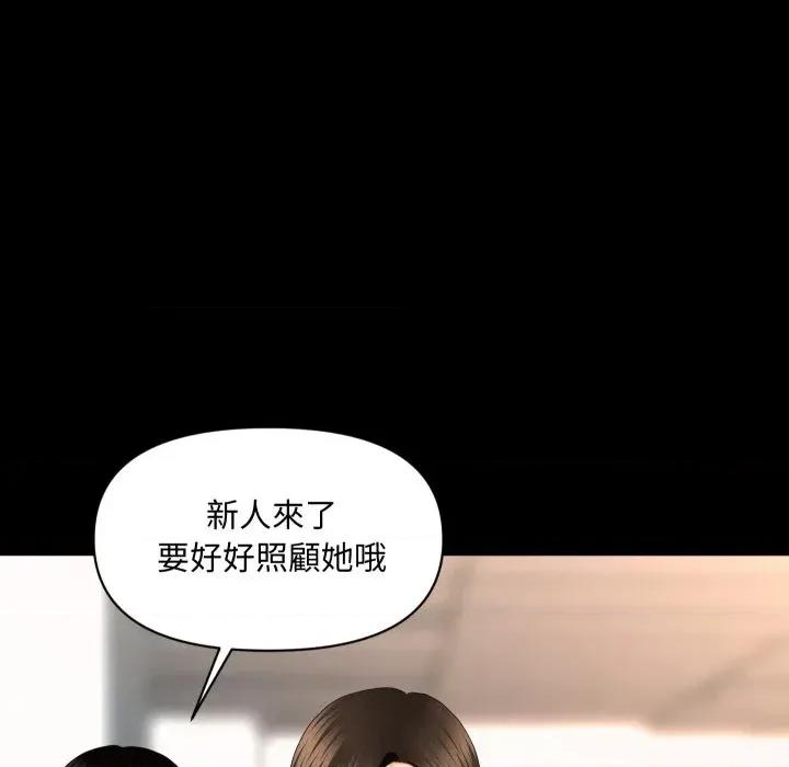 秘書的難言之隱 秘書的難言之隱-第14話 第14页